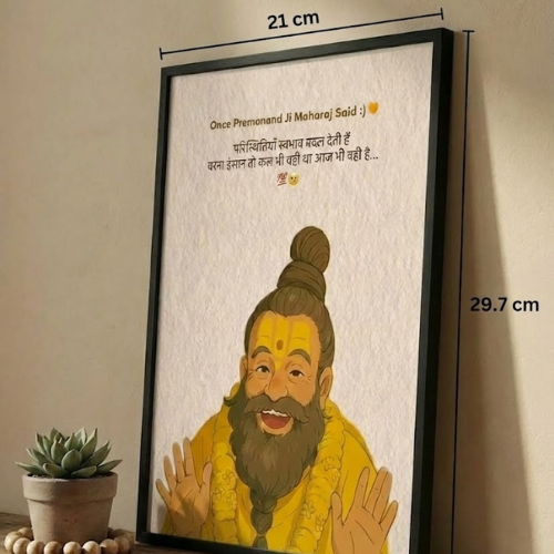 Premanand Ji Maharaj Motivational Quotes A4 Poster with Frame for Wall Decor. Spiritual Inspirational Photo Frame for Living Room, Pooja Room, Office Home & Devotional Gifting.