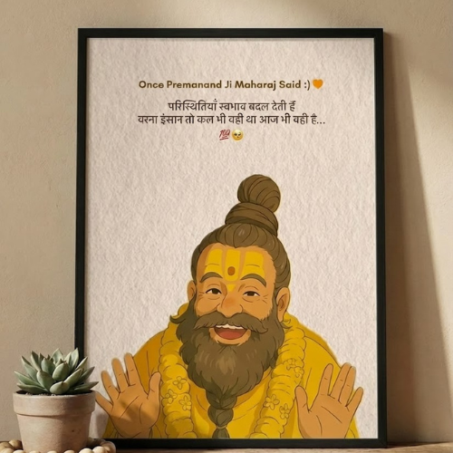 Premanand Ji Maharaj Motivational Quotes A4 Poster with Frame for Wall Decor. Spiritual Inspirational Photo Frame for Living Room, Pooja Room, Office Home & Devotional Gifting.